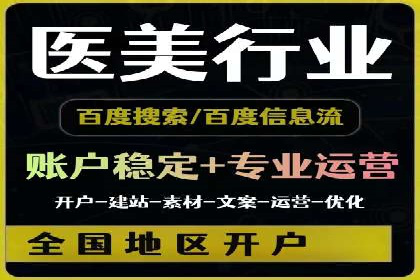 百度竞价推广运营的五大关键点及案例分析